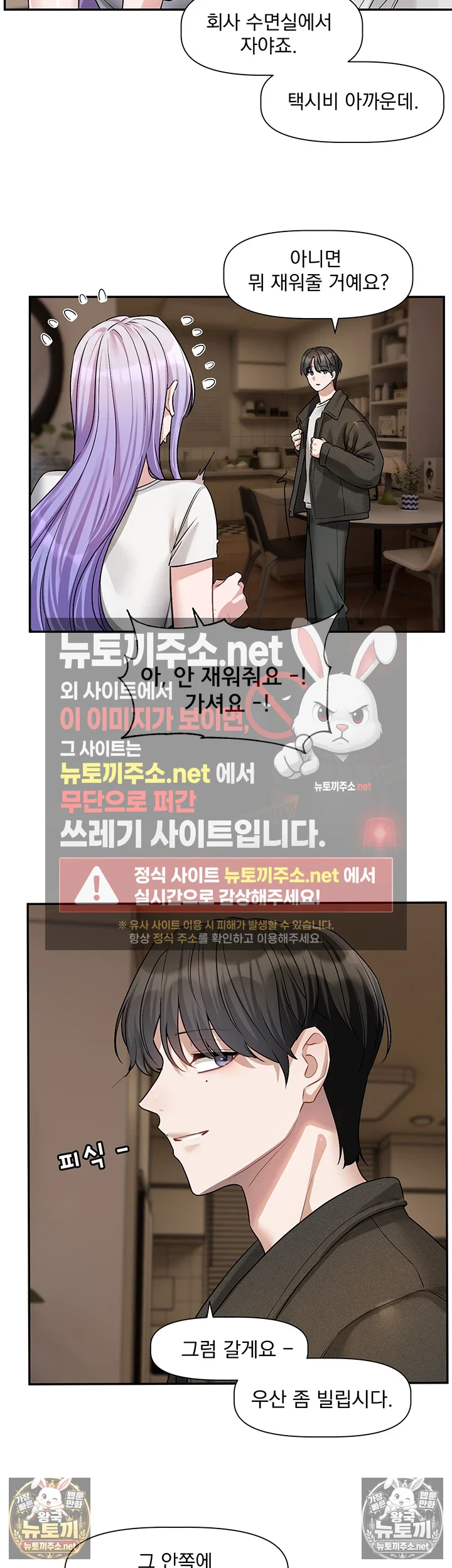 18+ Love Quest Raw Chapter 16 page 22