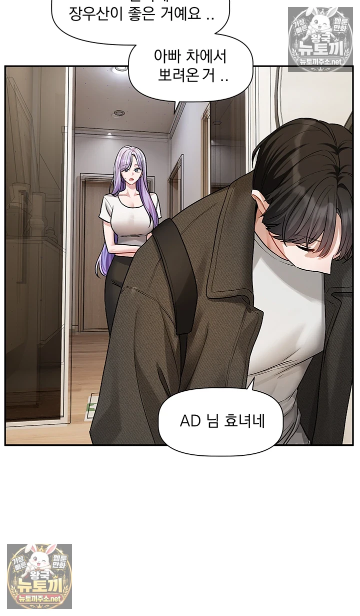 18+ Love Quest Raw Chapter 16 page 23