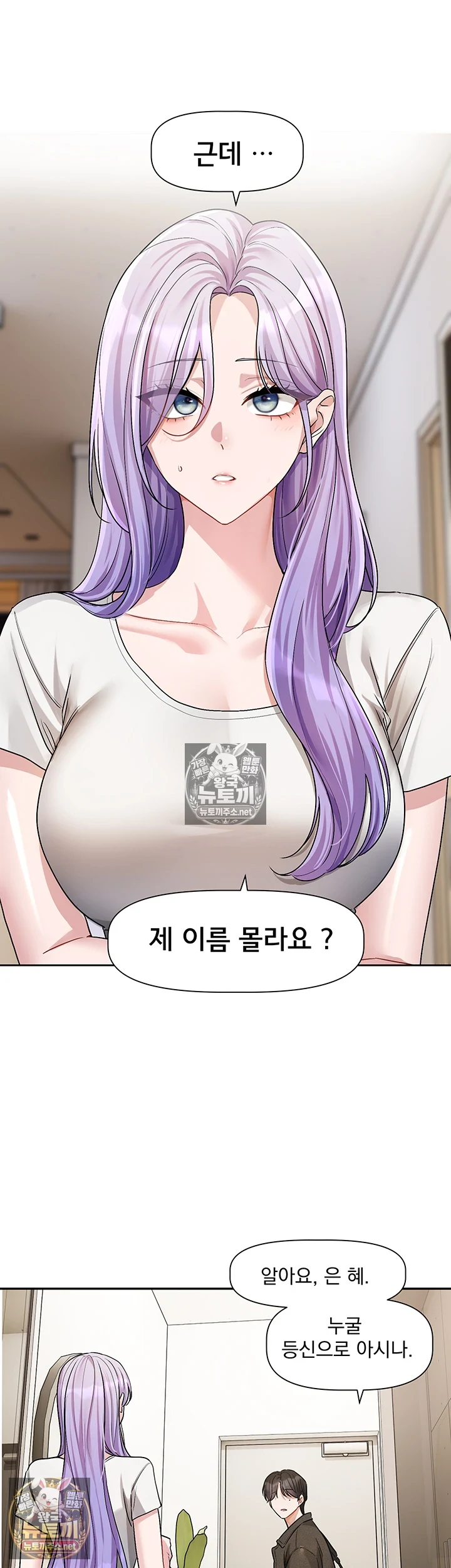 18+ Love Quest Raw Chapter 16 page 24