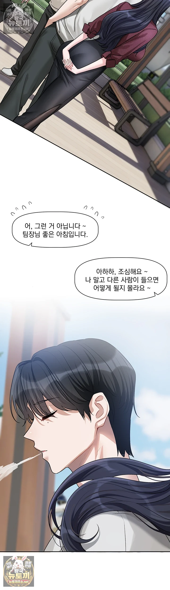 18+ Love Quest Raw Chapter 16 page 30
