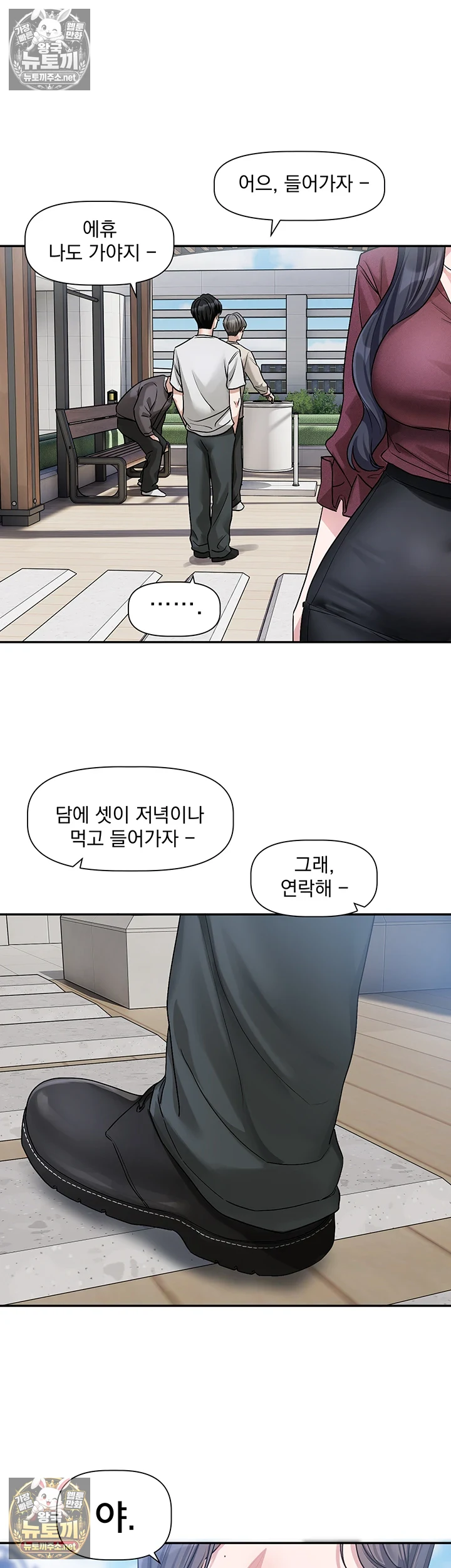 18+ Love Quest Raw Chapter 16 page 33