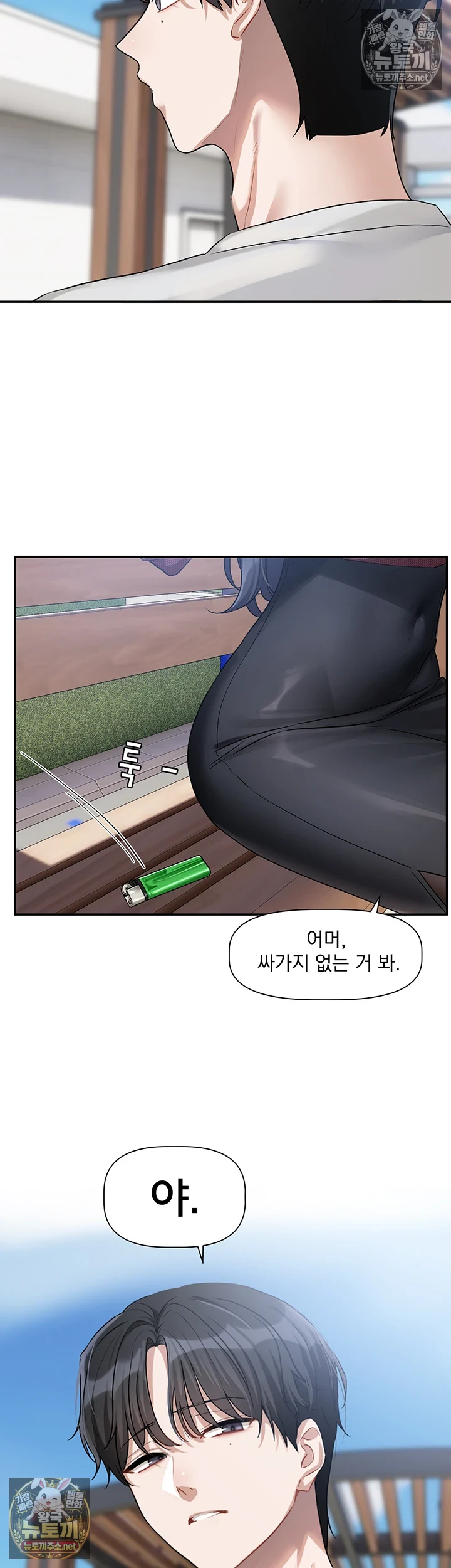 18+ Love Quest Raw Chapter 16 page 35