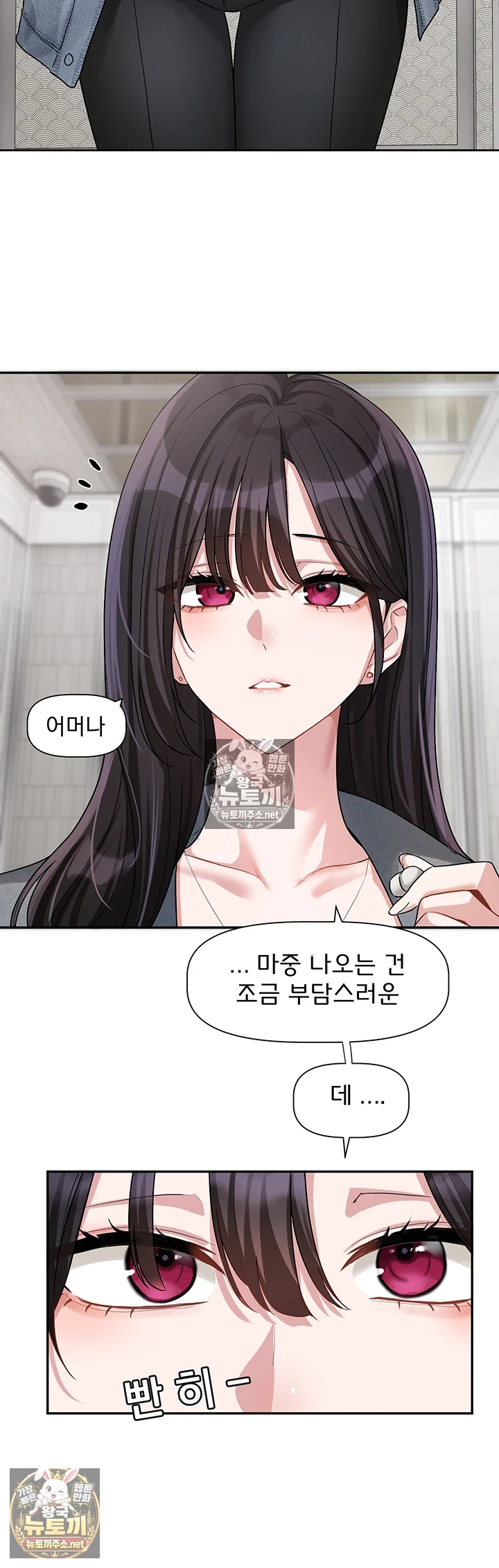 18+ Love Quest Raw Chapter 16 page 41