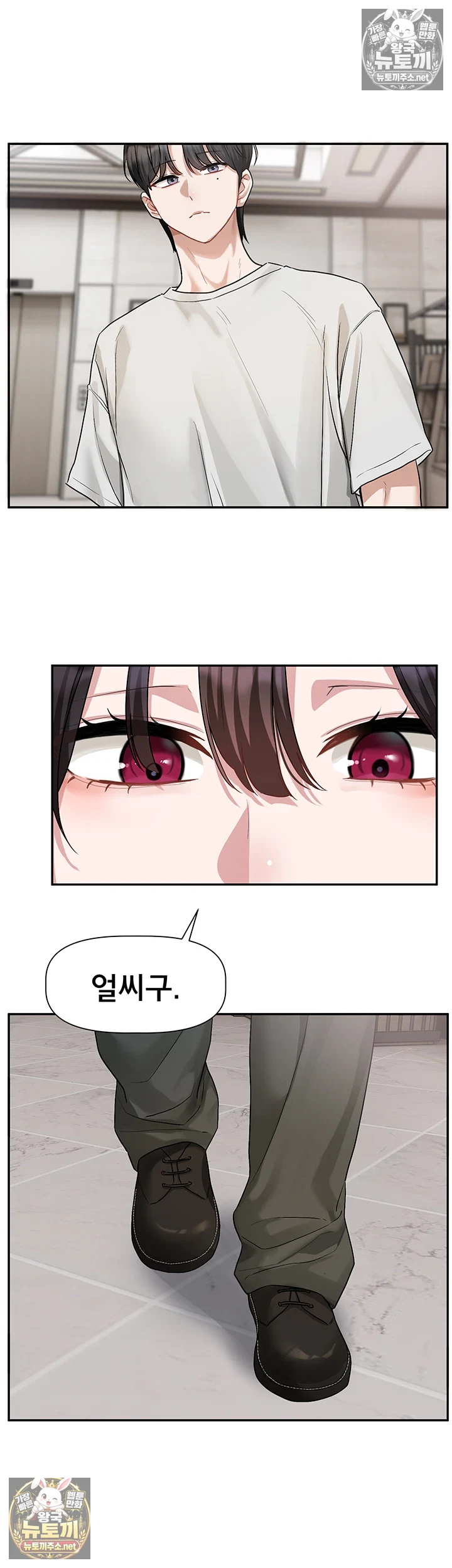 18+ Love Quest Raw Chapter 16 page 42