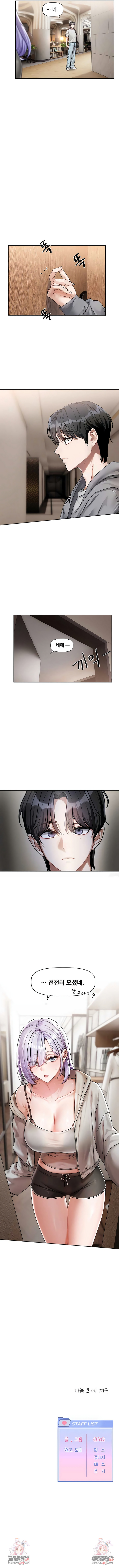 18+ Love Quest Raw Chapter 2 page 8