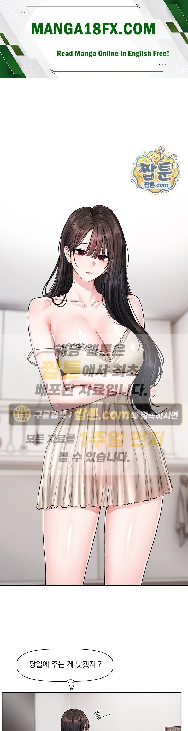 18+ Love Quest Raw Chapter 30 page 1