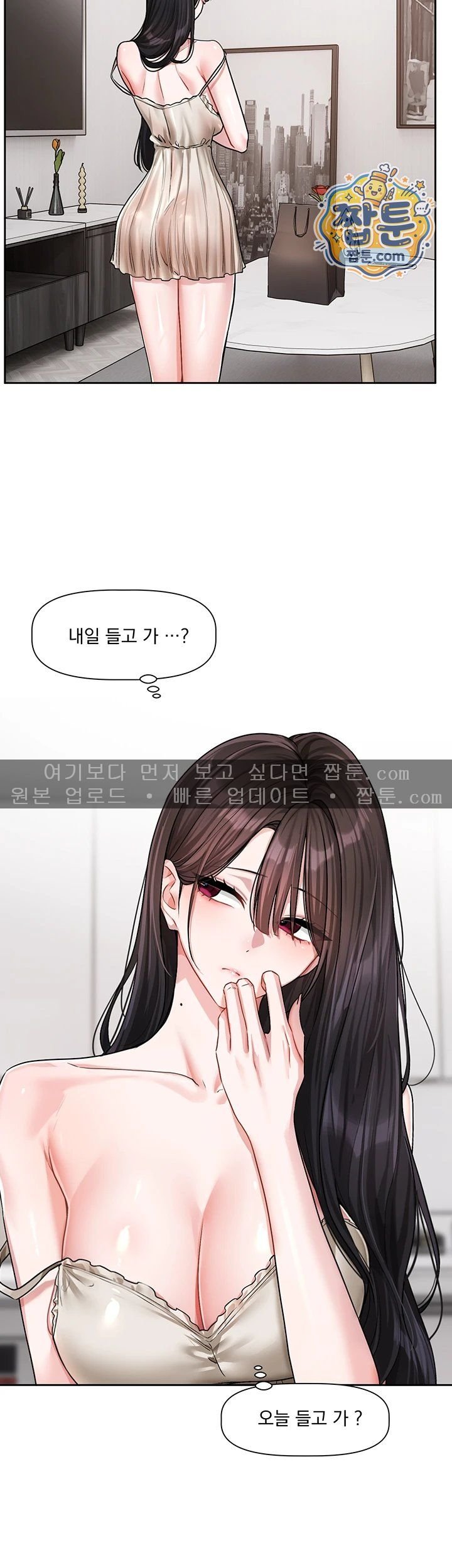 18+ Love Quest Raw Chapter 30 page 2
