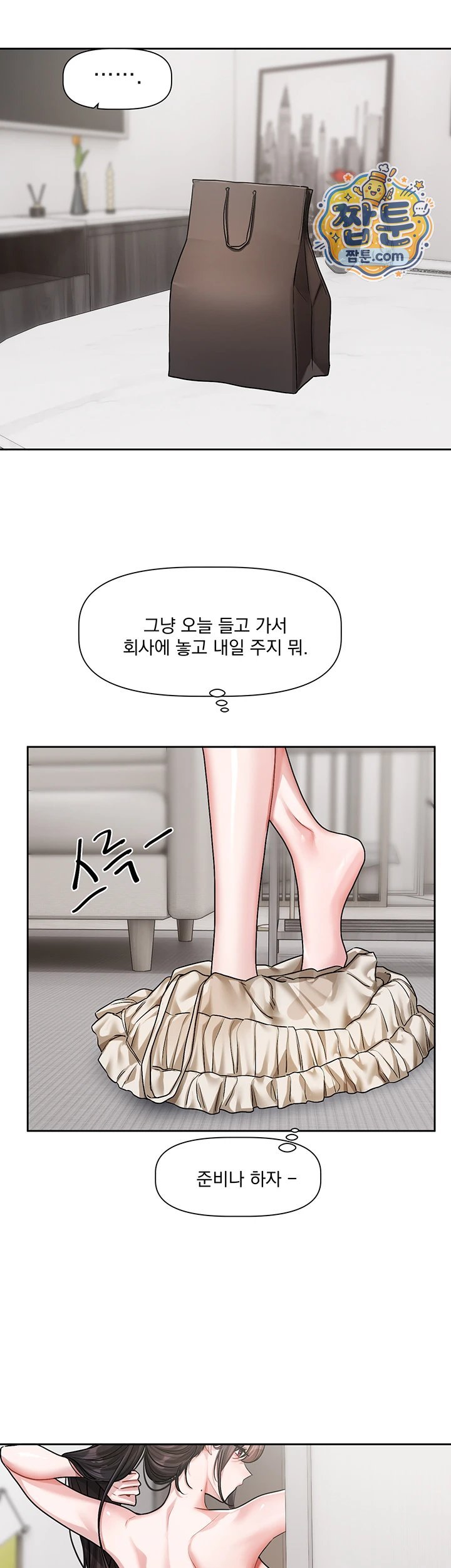 18+ Love Quest Raw Chapter 30 page 3