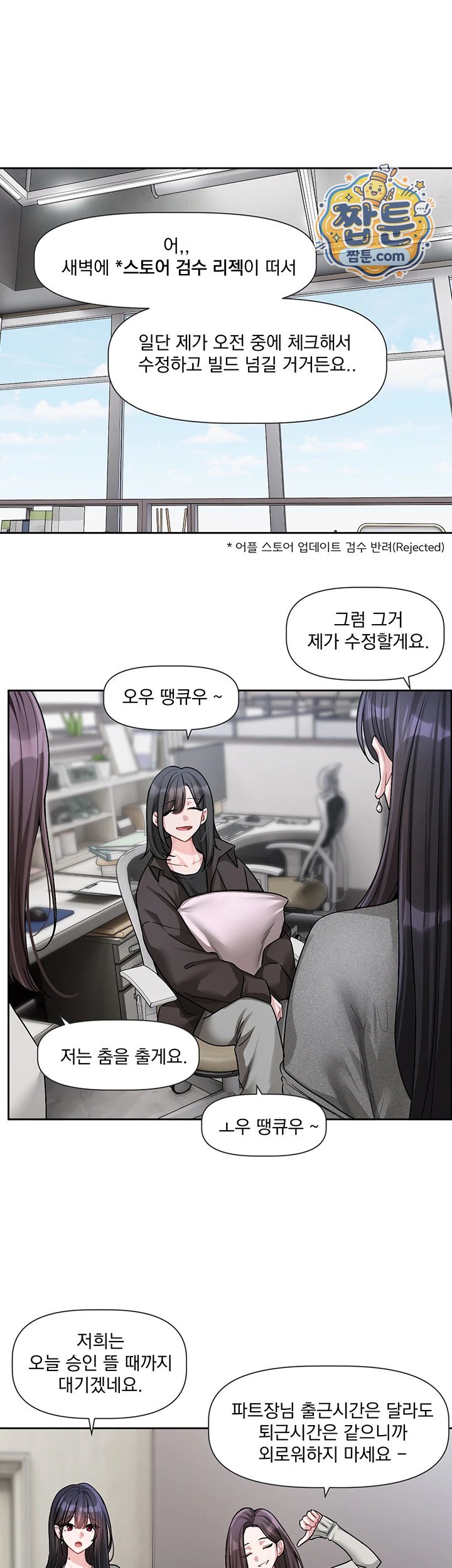 18+ Love Quest Raw Chapter 30 page 5