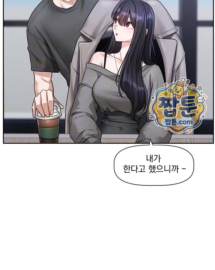 18+ Love Quest Raw Chapter 30 page 8