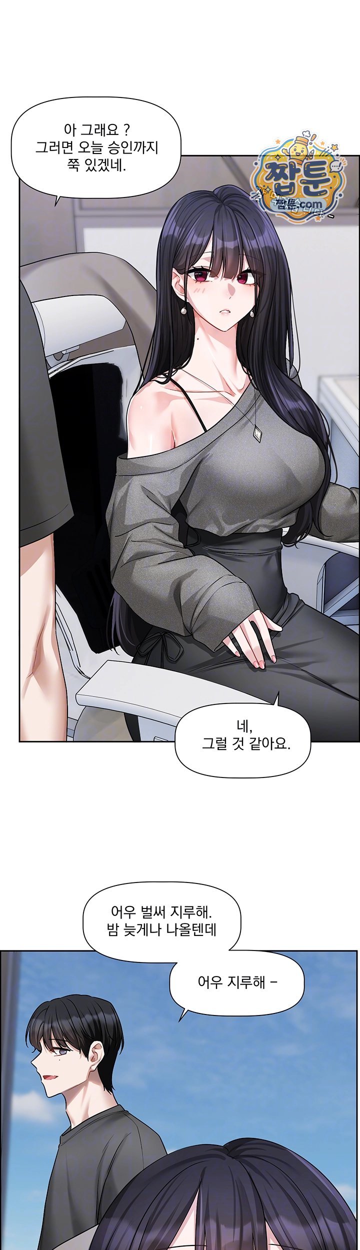 18+ Love Quest Raw Chapter 30 page 9