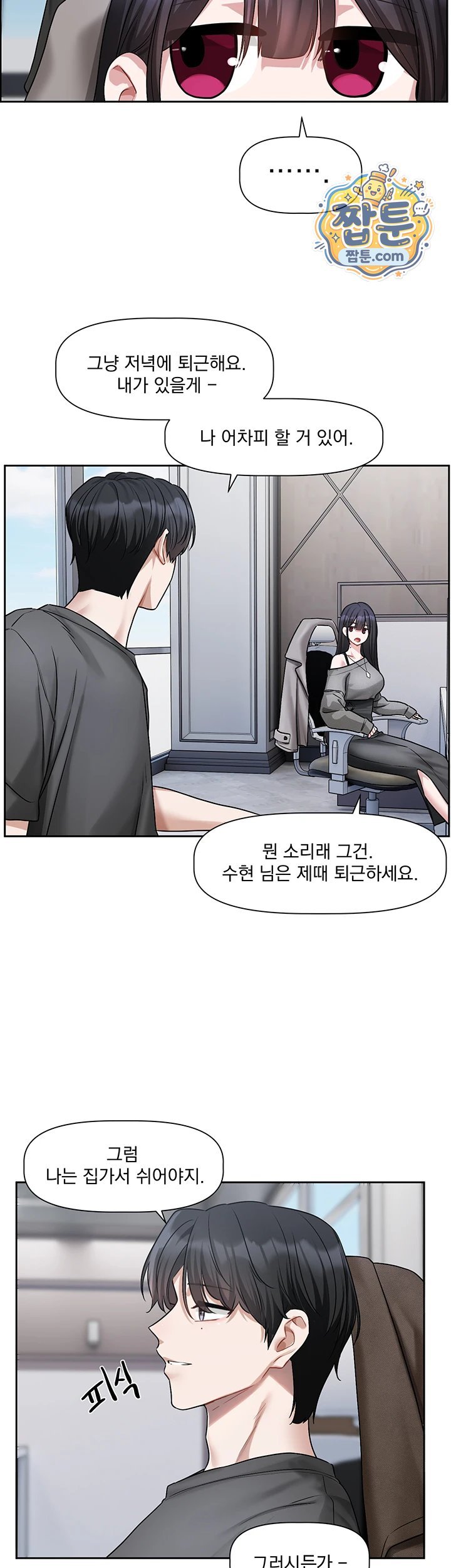 18+ Love Quest Raw Chapter 30 page 10
