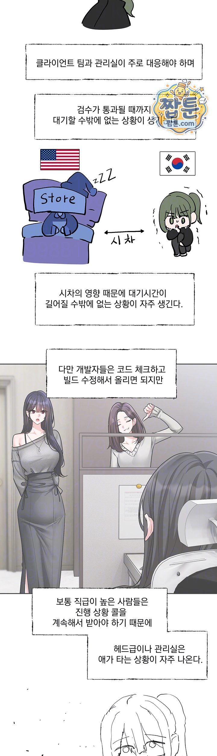 18+ Love Quest Raw Chapter 30 page 14