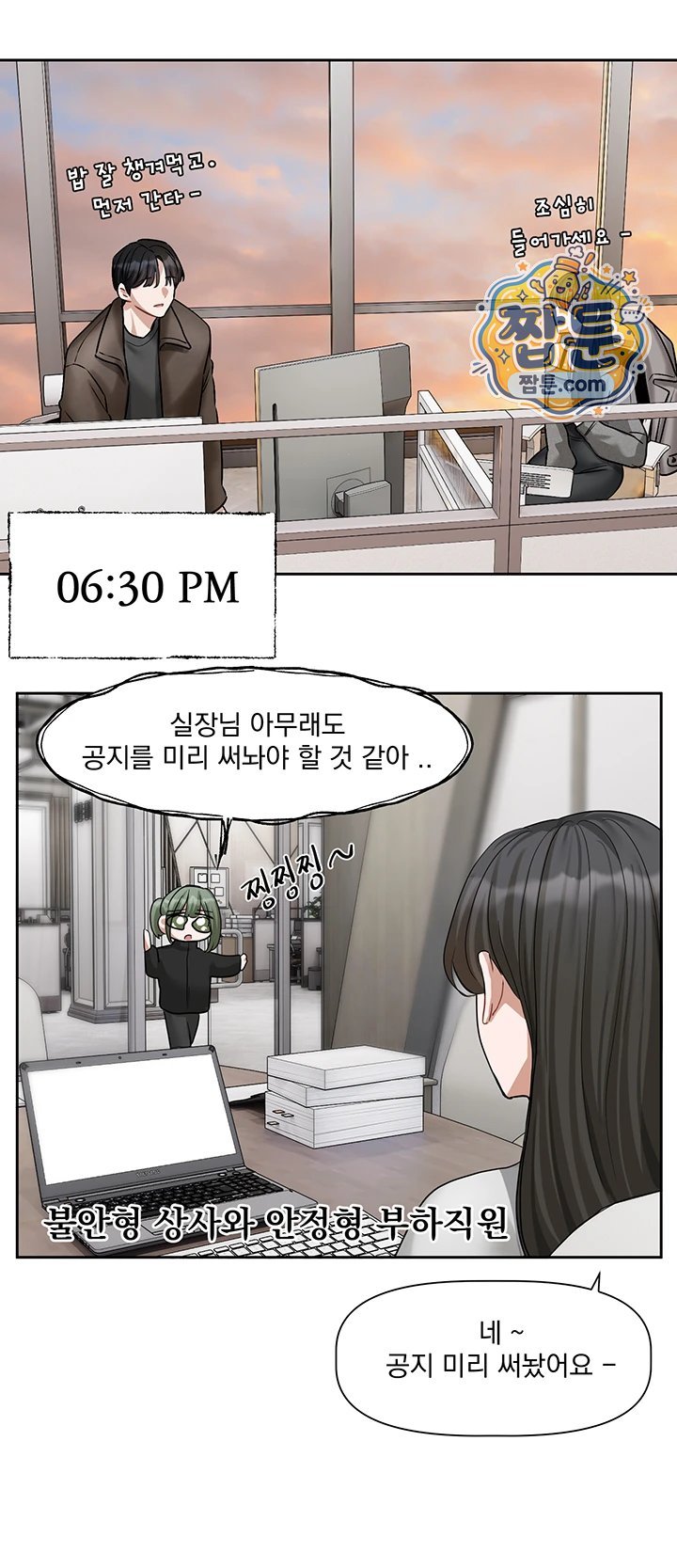 18+ Love Quest Raw Chapter 30 page 16