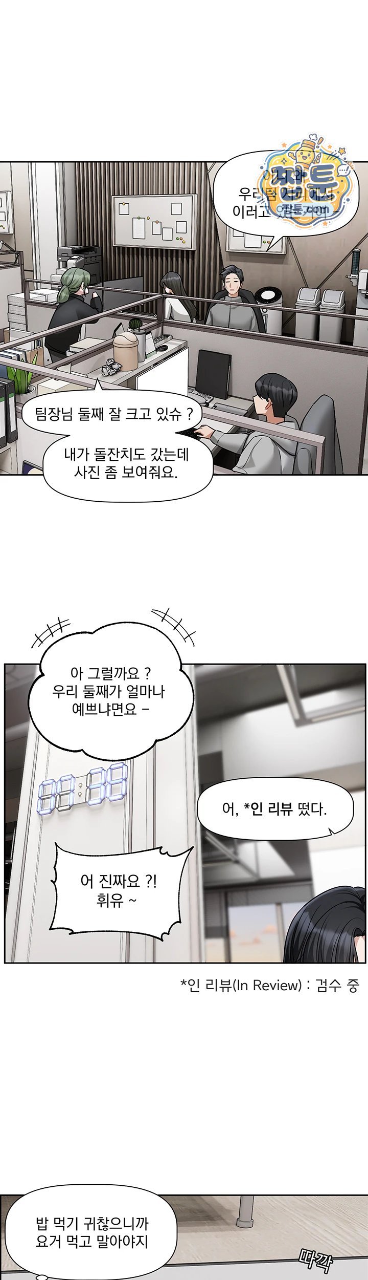 18+ Love Quest Raw Chapter 30 page 17