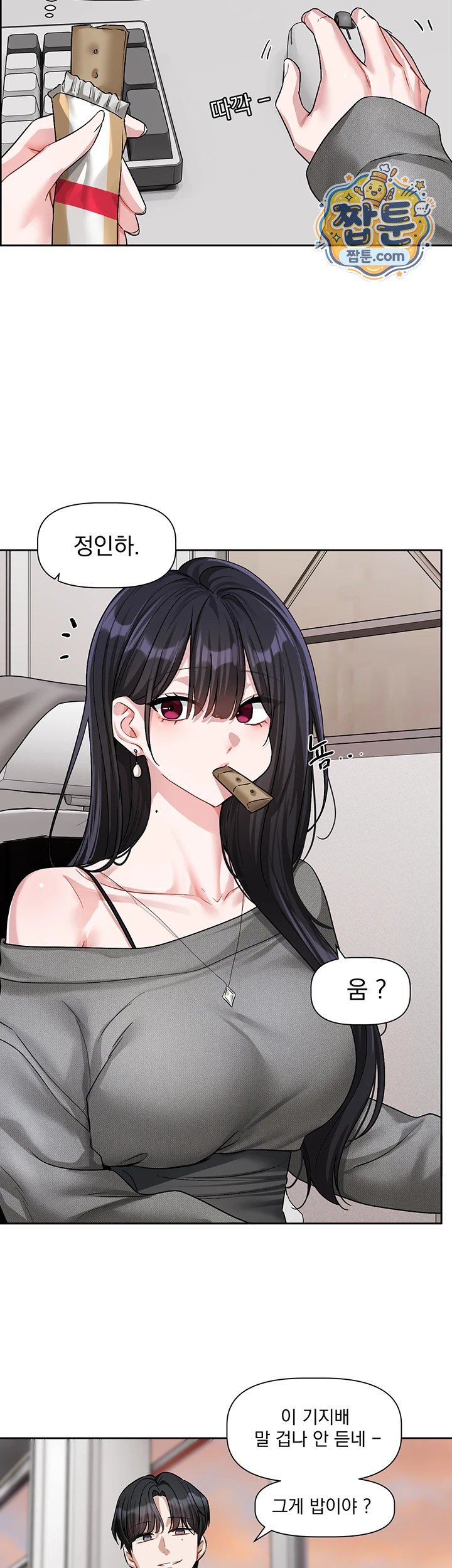 18+ Love Quest Raw Chapter 30 page 18
