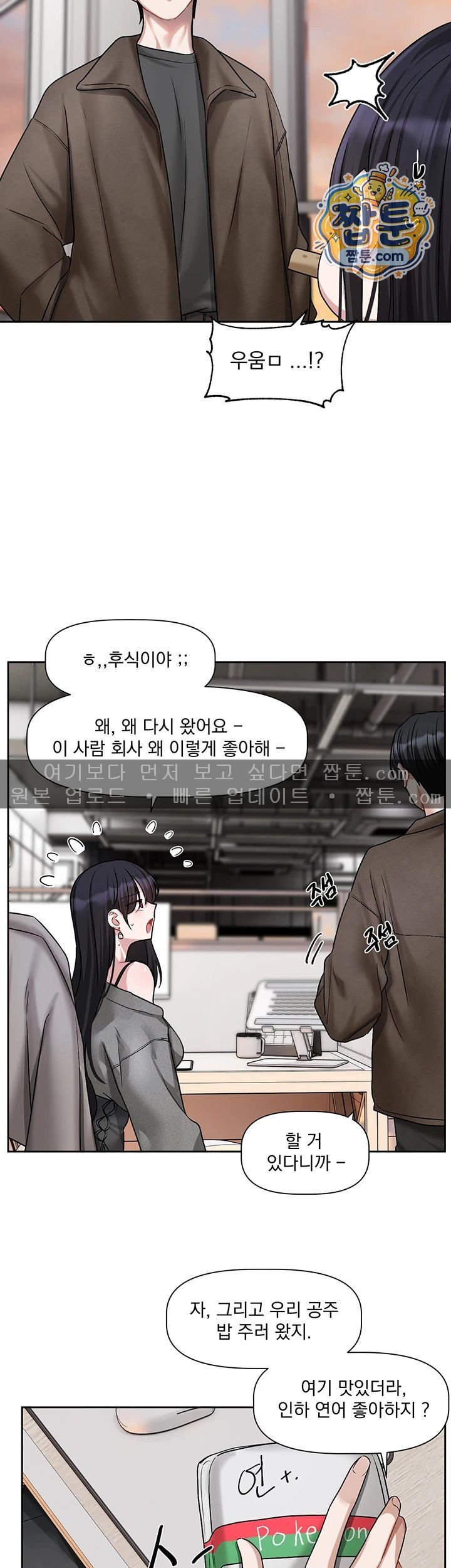18+ Love Quest Raw Chapter 30 page 19