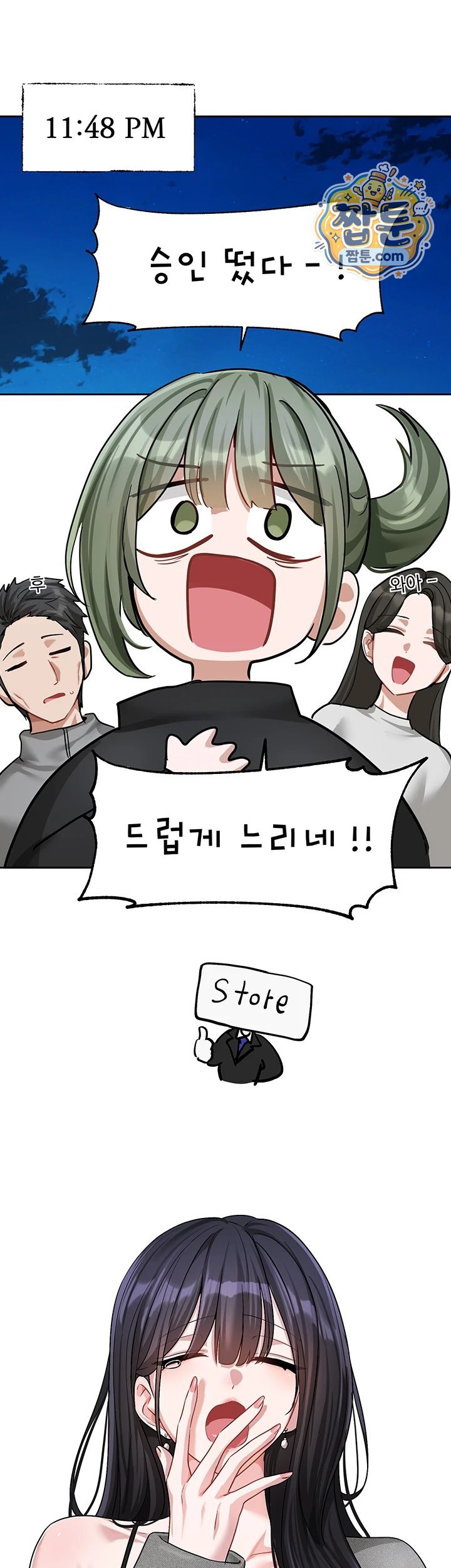 18+ Love Quest Raw Chapter 30 page 23