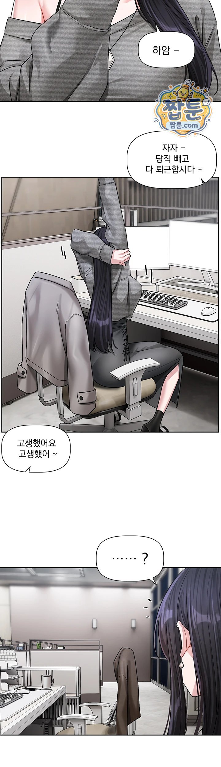 18+ Love Quest Raw Chapter 30 page 24