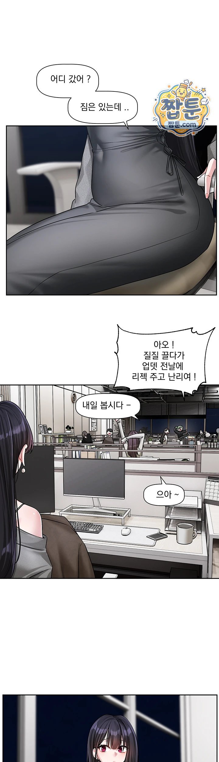 18+ Love Quest Raw Chapter 30 page 25