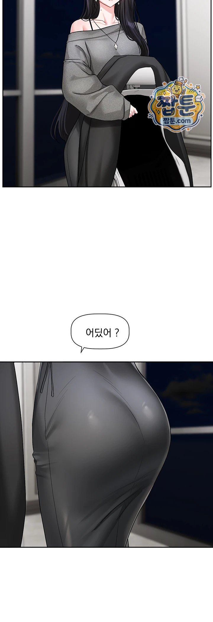 18+ Love Quest Raw Chapter 30 page 26