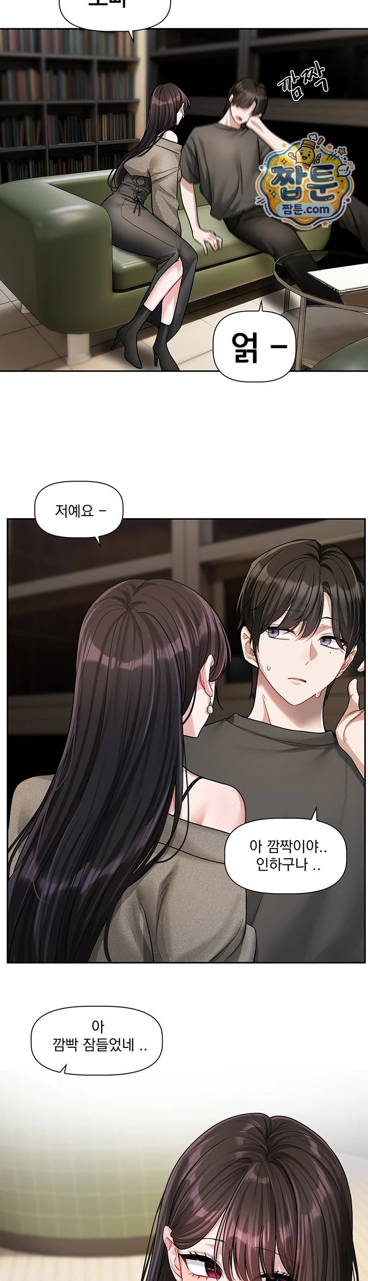18+ Love Quest Raw Chapter 30 page 30