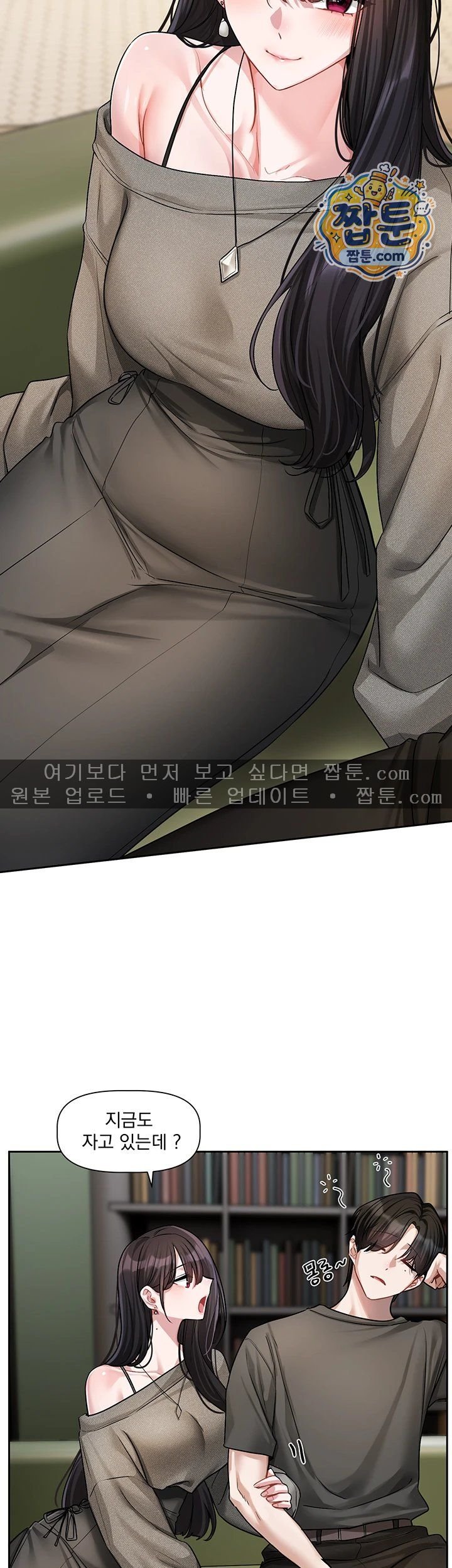 18+ Love Quest Raw Chapter 30 page 31
