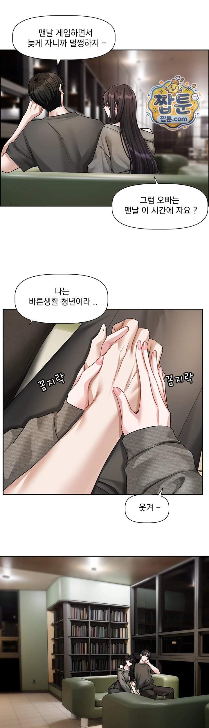 18+ Love Quest Raw Chapter 30 page 34