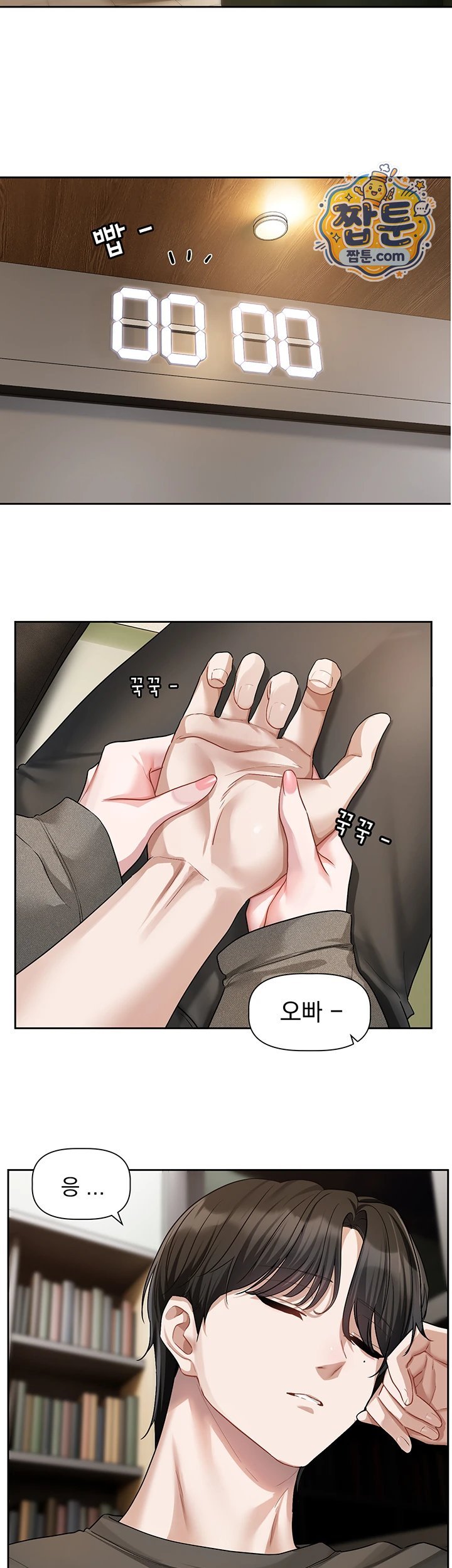 18+ Love Quest Raw Chapter 30 page 35