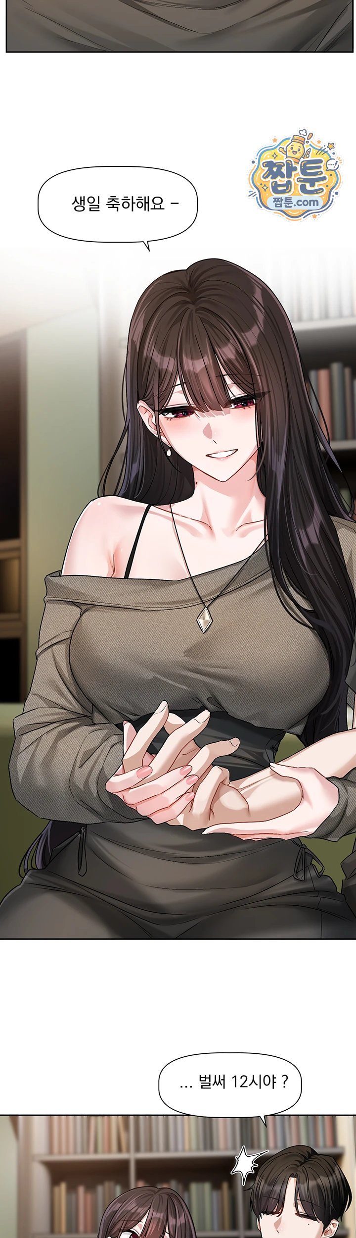 18+ Love Quest Raw Chapter 30 page 36