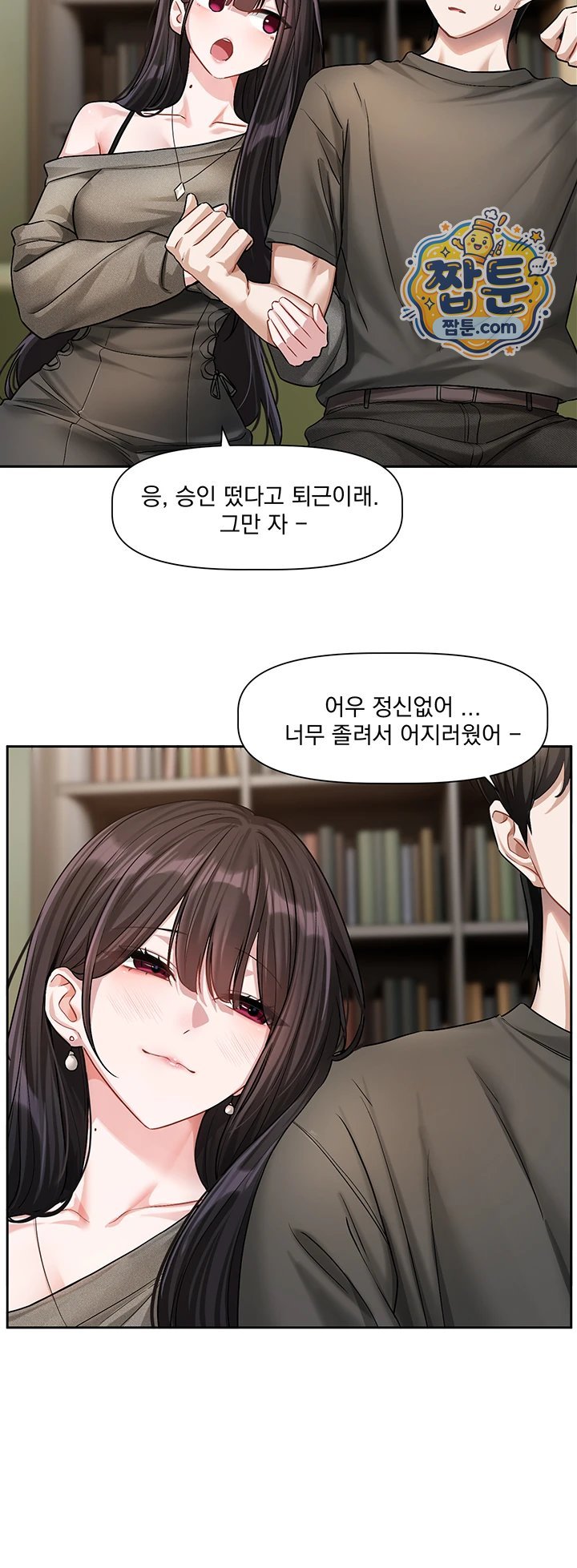 18+ Love Quest Raw Chapter 30 page 37