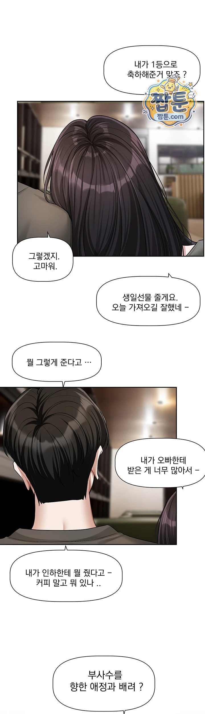 18+ Love Quest Raw Chapter 30 page 38