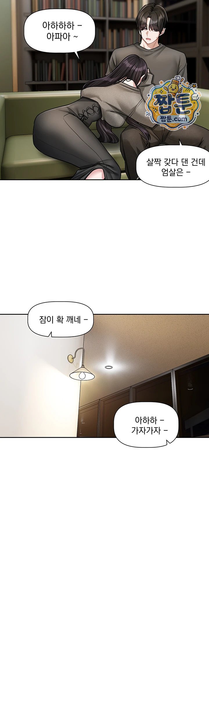 18+ Love Quest Raw Chapter 30 page 41