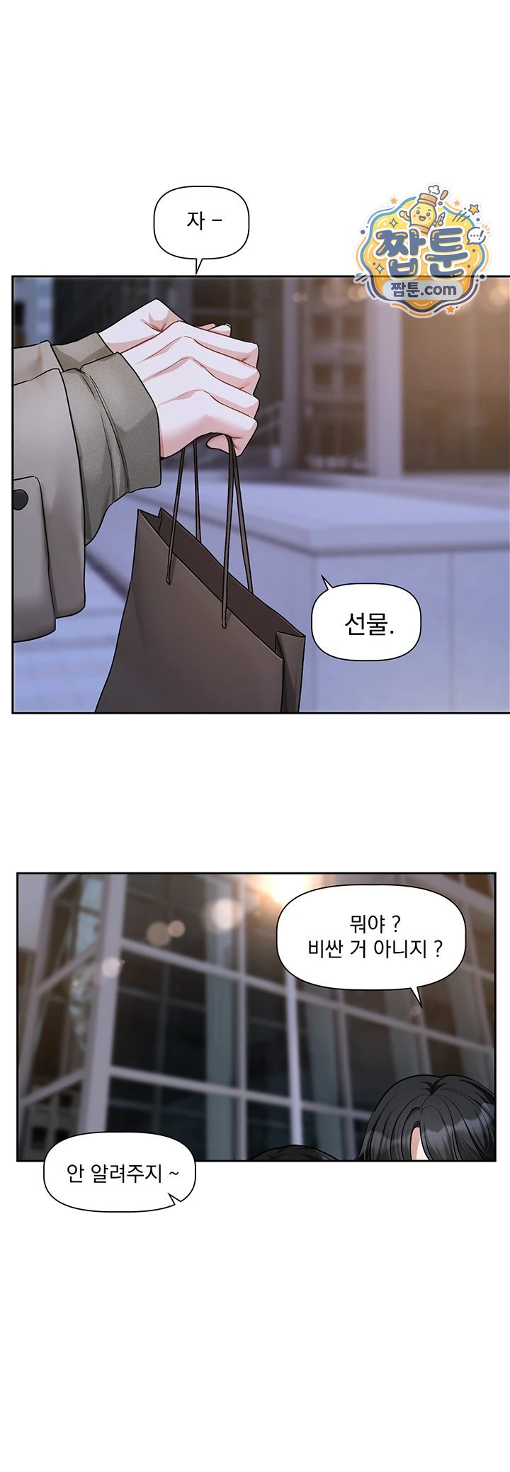 18+ Love Quest Raw Chapter 30 page 42