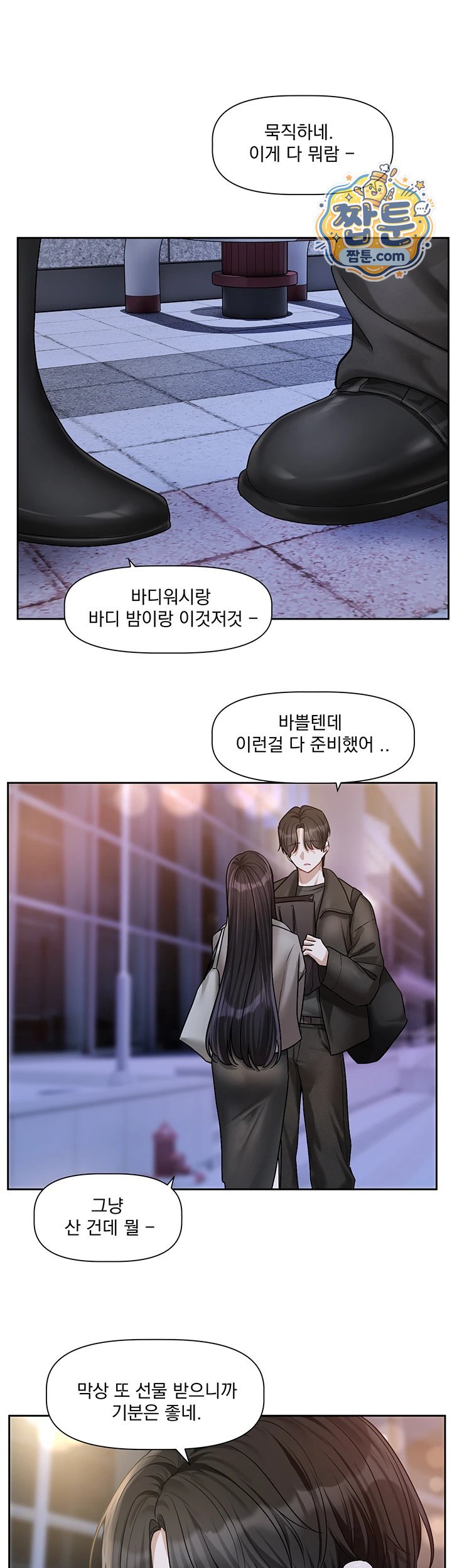 18+ Love Quest Raw Chapter 30 page 43