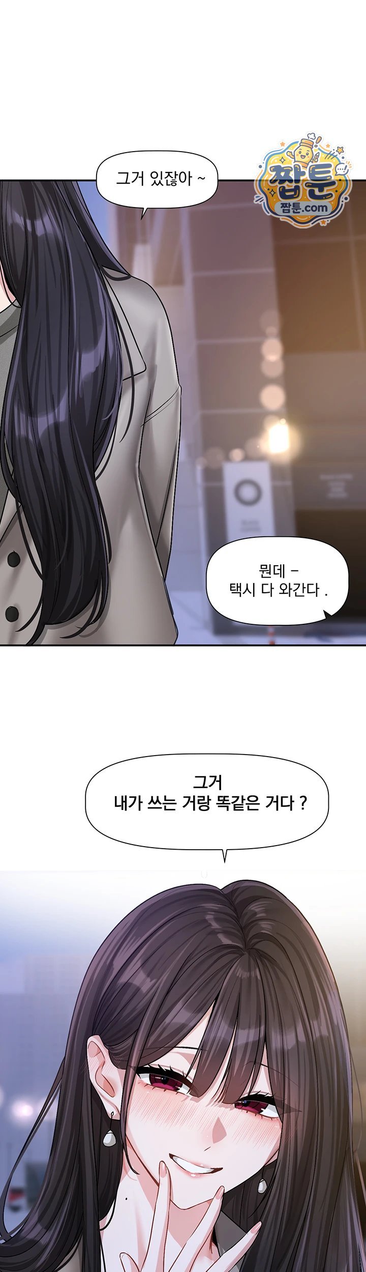 18+ Love Quest Raw Chapter 30 page 46
