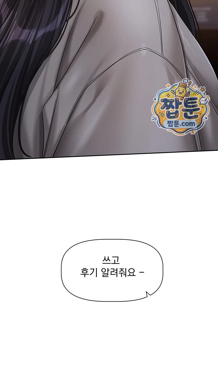 18+ Love Quest Raw Chapter 30 page 48