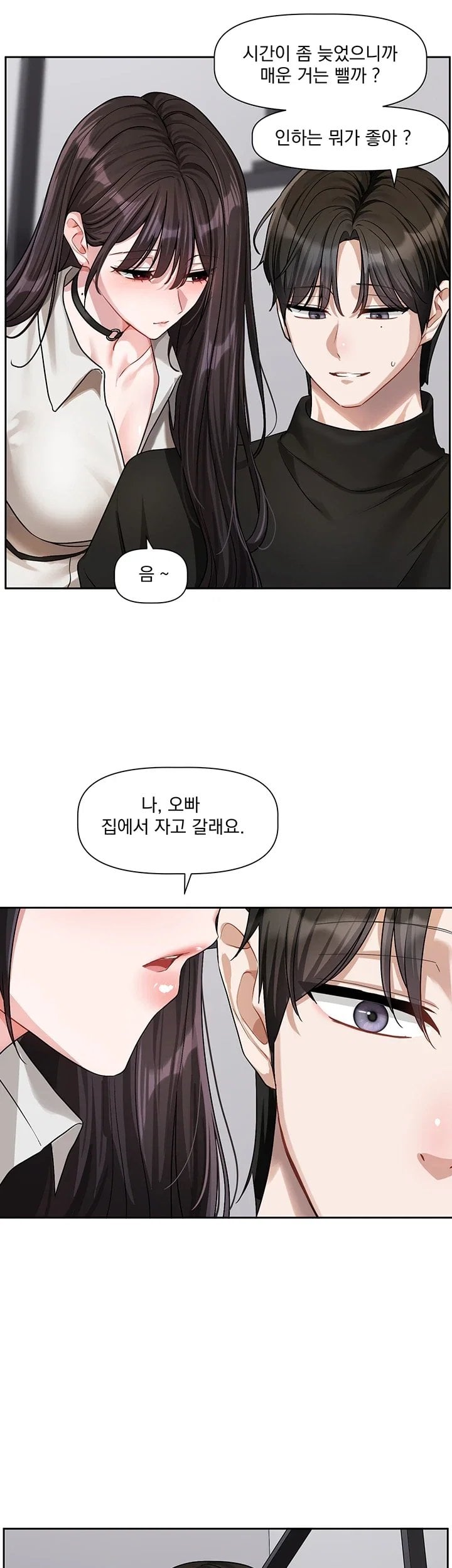 18+ Love Quest Raw Chapter 33 page 5