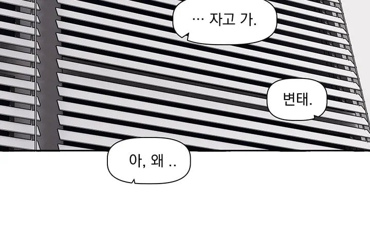 18+ Love Quest Raw Chapter 33 page 7
