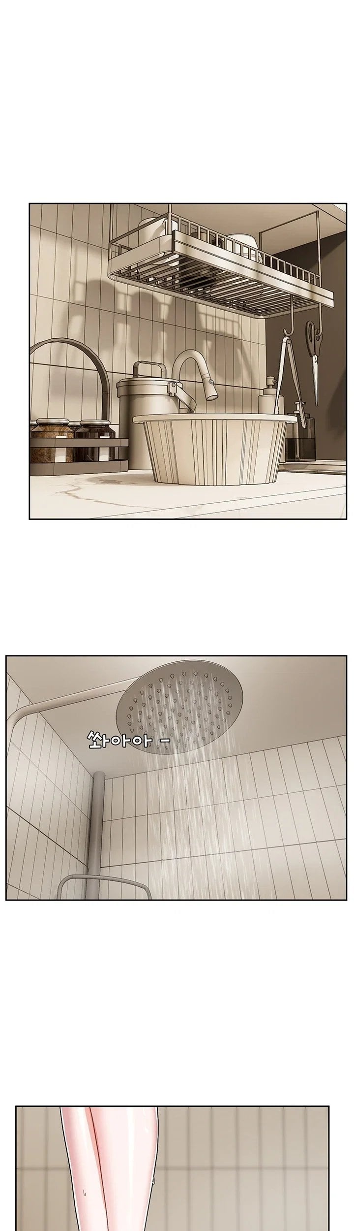 18+ Love Quest Raw Chapter 33 page 8