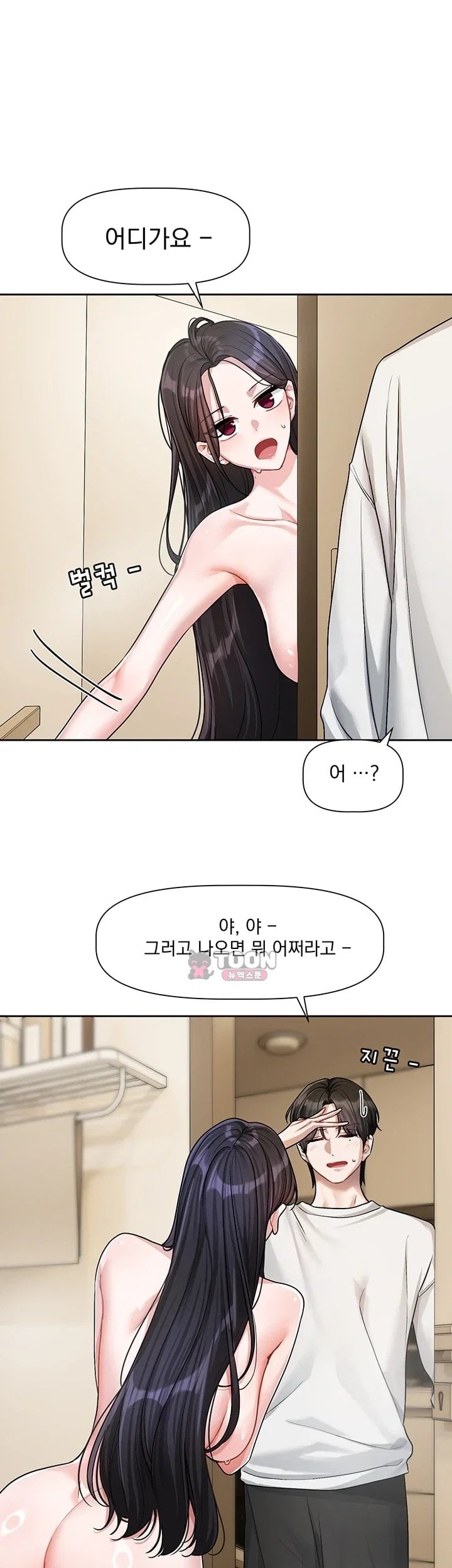 18+ Love Quest Raw Chapter 33 page 12