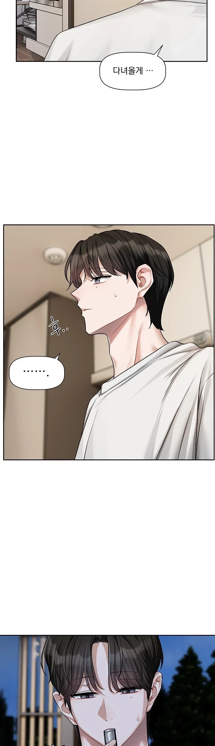 18+ Love Quest Raw Chapter 33 page 14