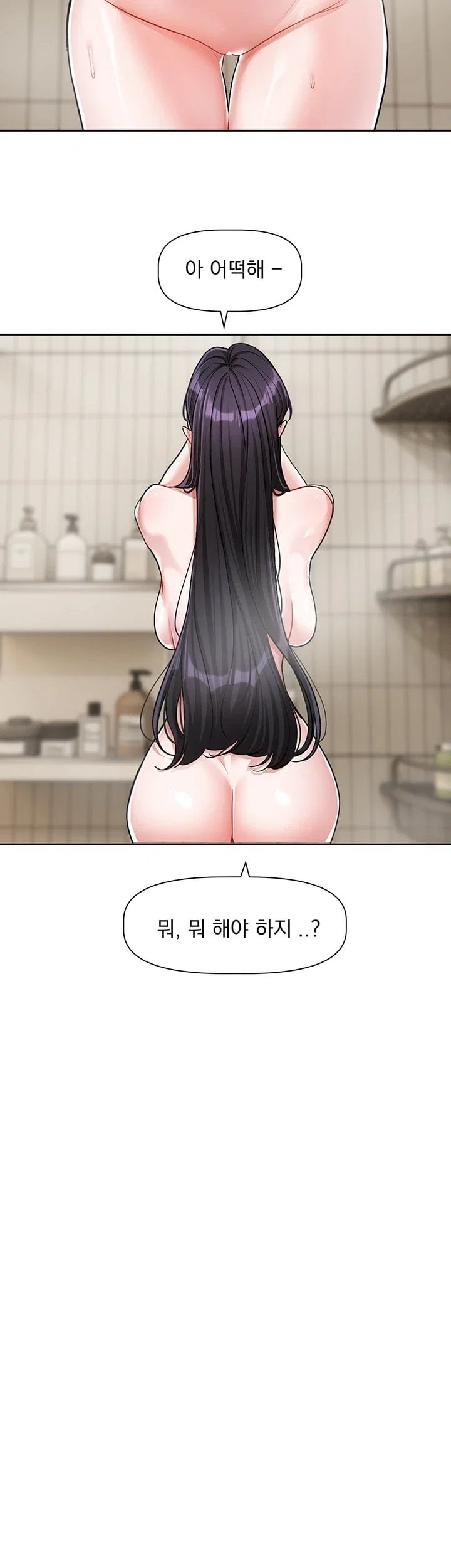 18+ Love Quest Raw Chapter 33 page 17
