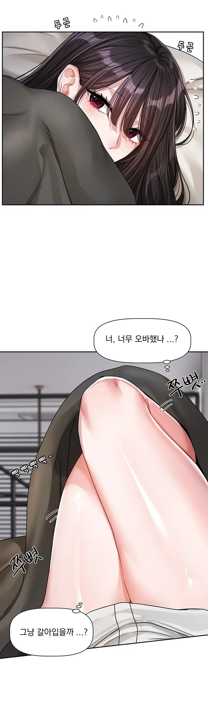 18+ Love Quest Raw Chapter 33 page 22