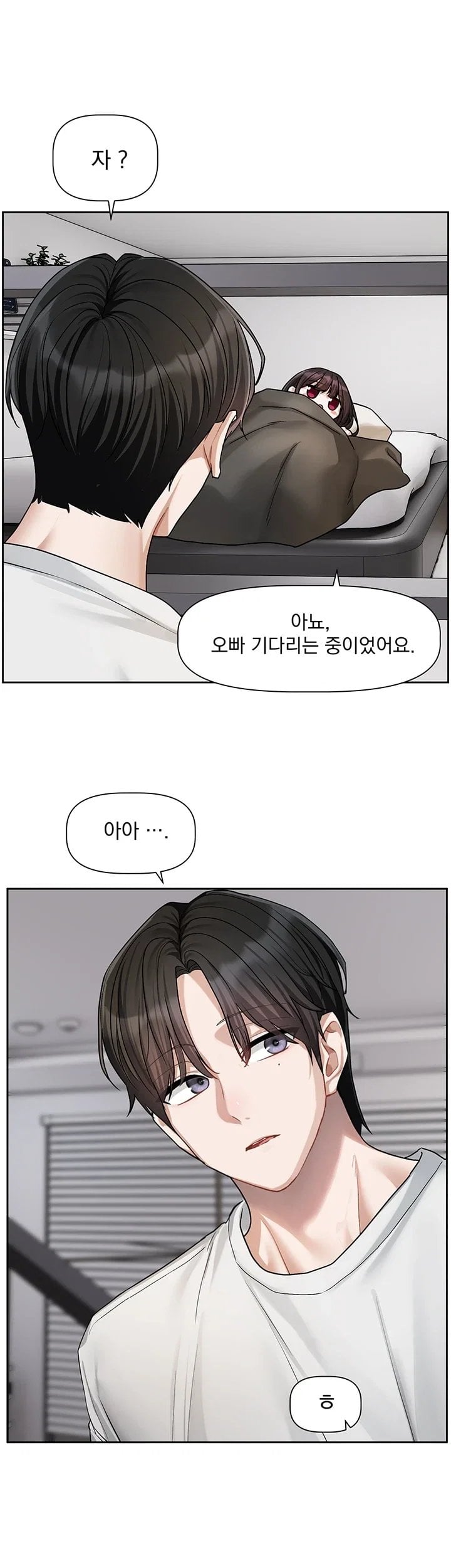 18+ Love Quest Raw Chapter 33 page 24