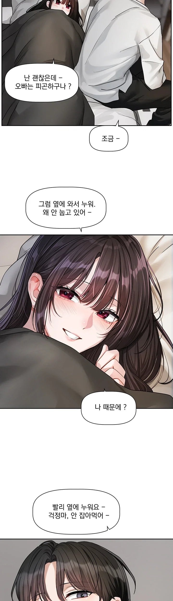 18+ Love Quest Raw Chapter 33 page 26