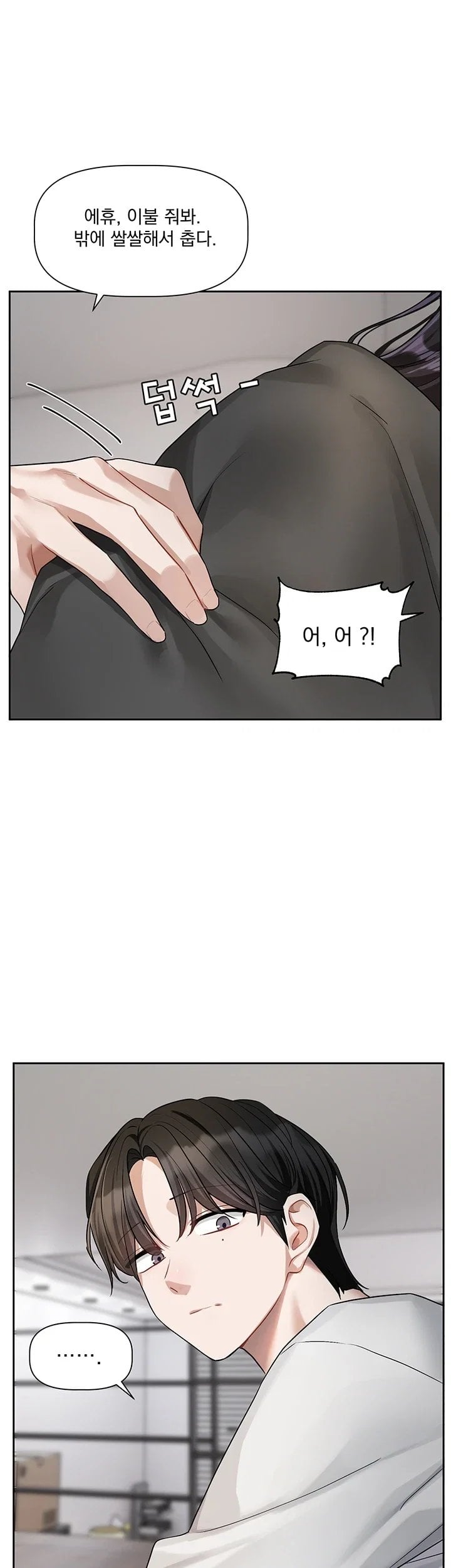 18+ Love Quest Raw Chapter 33 page 28