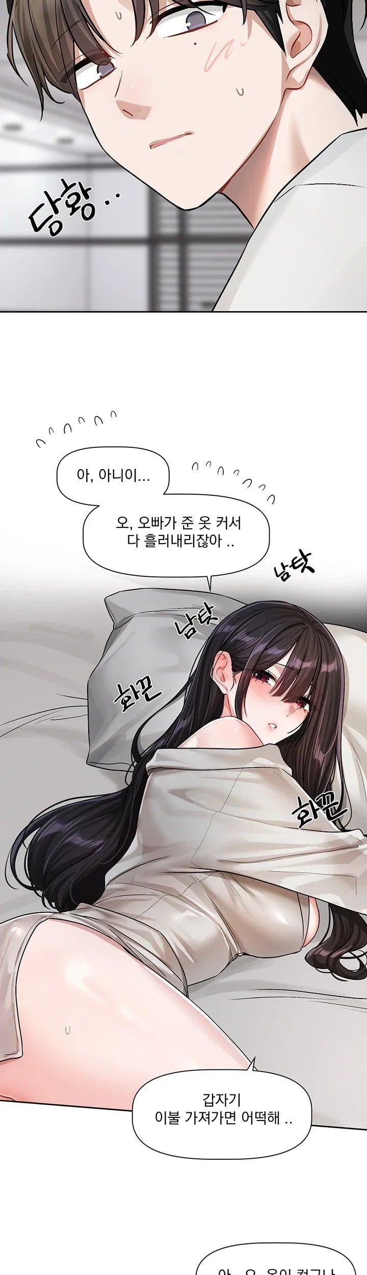 18+ Love Quest Raw Chapter 33 page 30