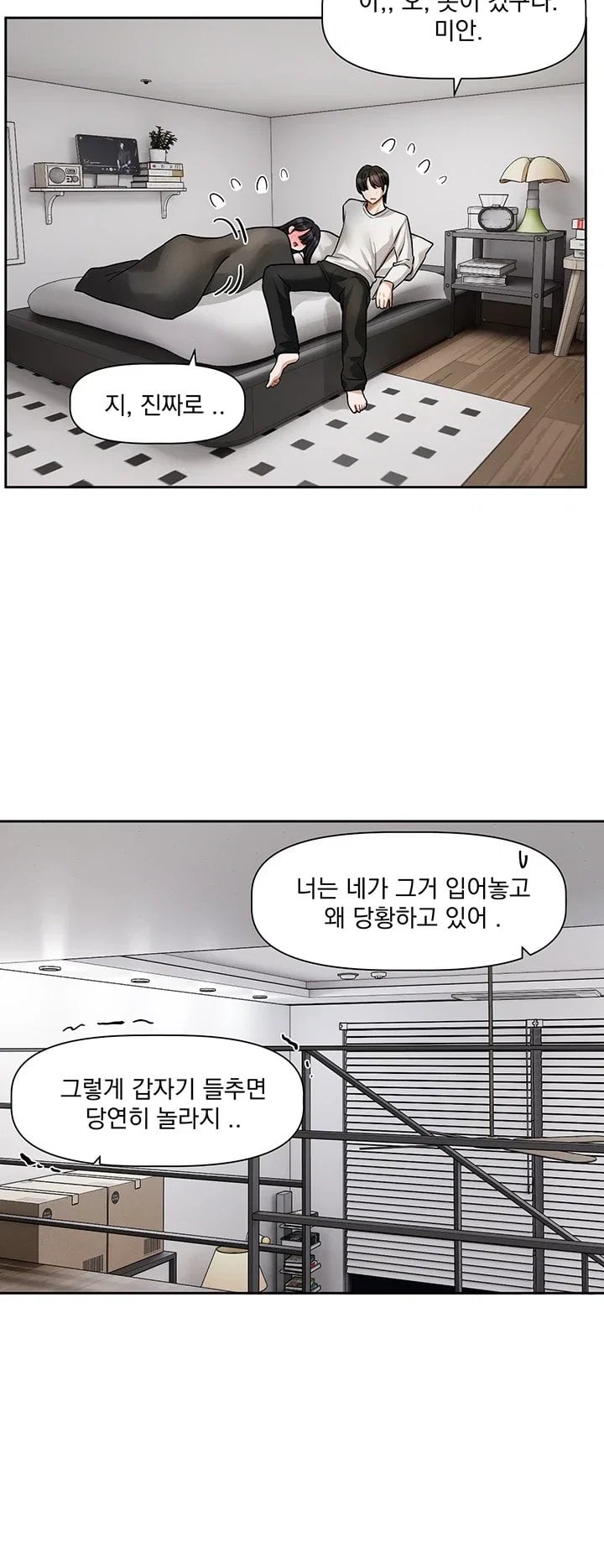 18+ Love Quest Raw Chapter 33 page 31