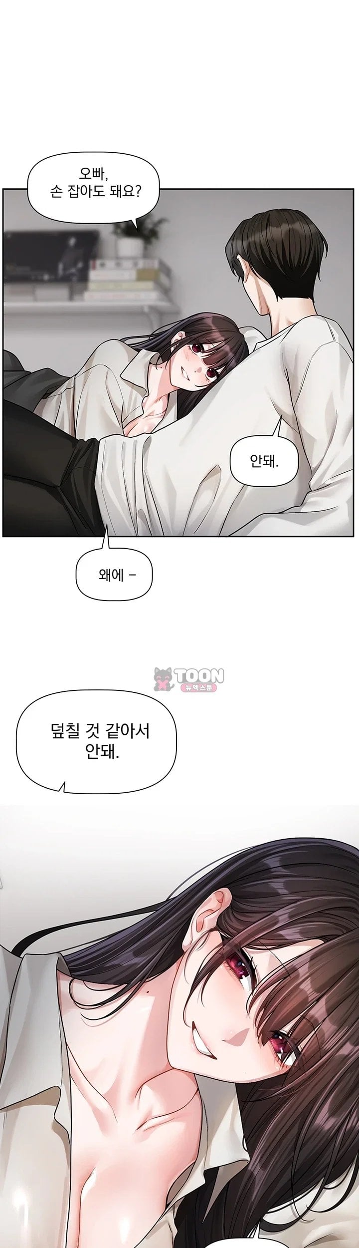 18+ Love Quest Raw Chapter 33 page 32